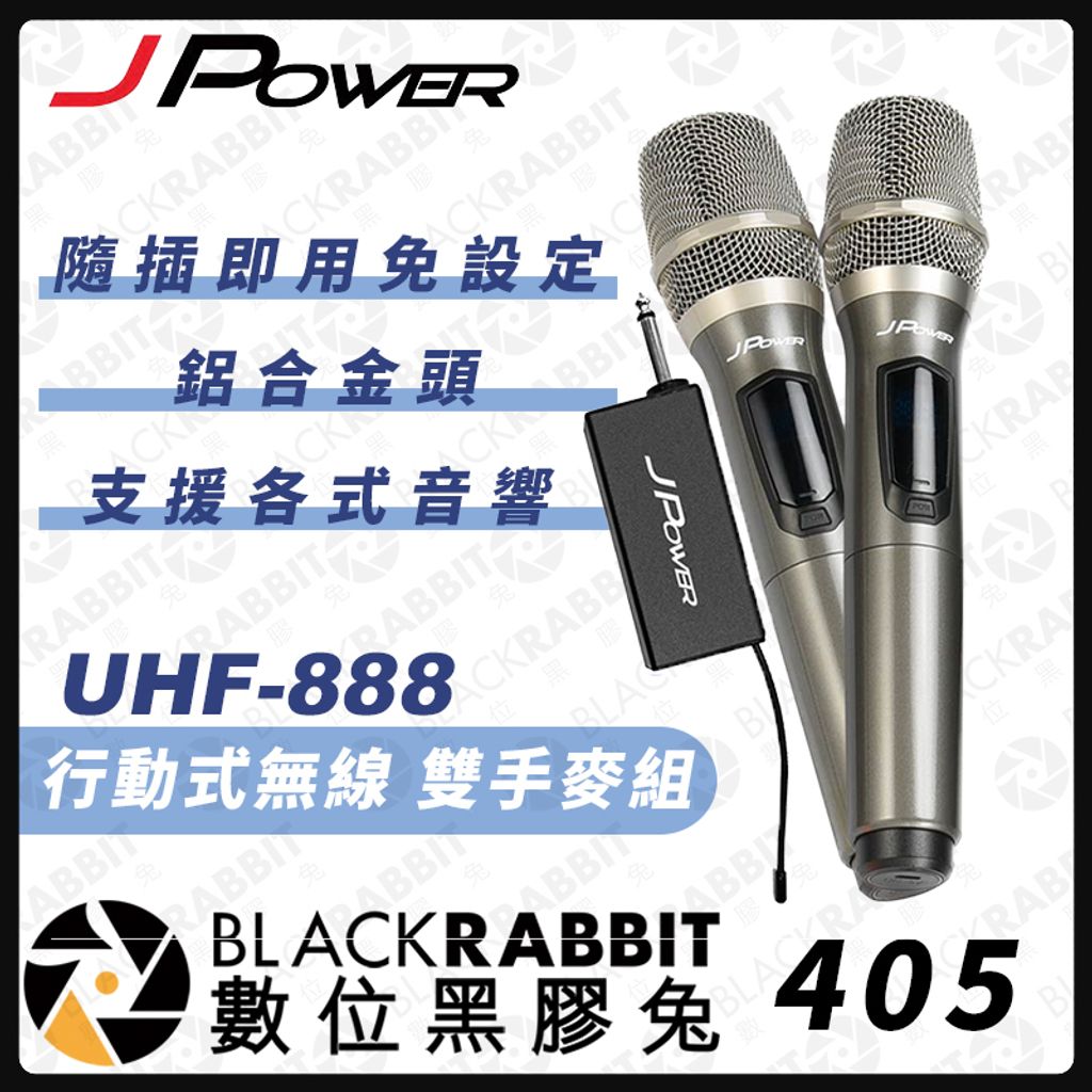 UHF-888double01