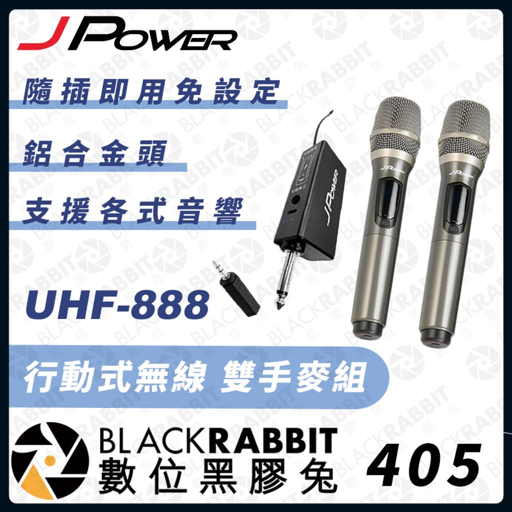 UHF-888double02