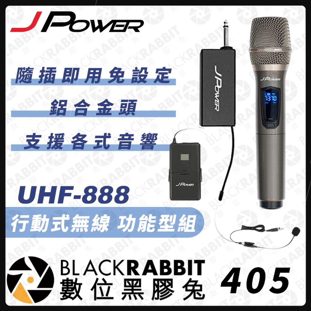 UHF-888functional01