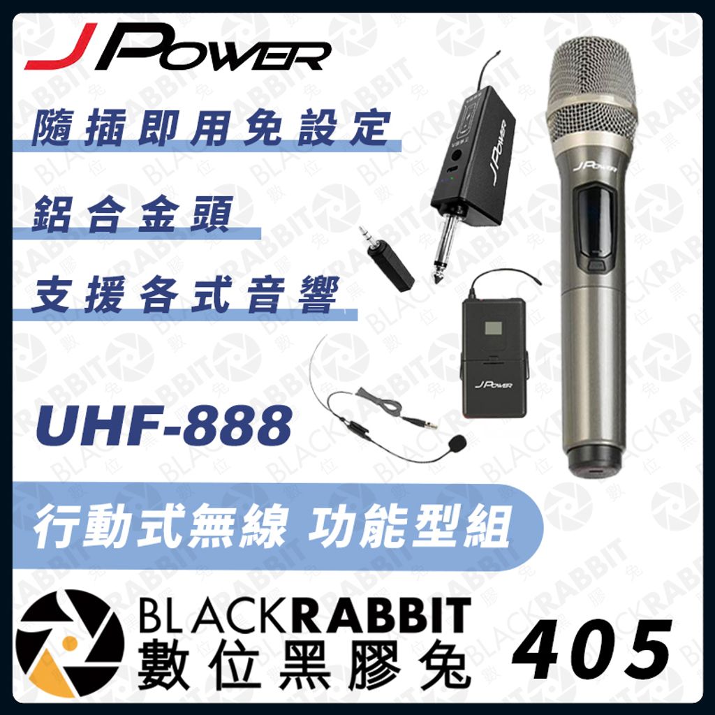 UHF-888functional02