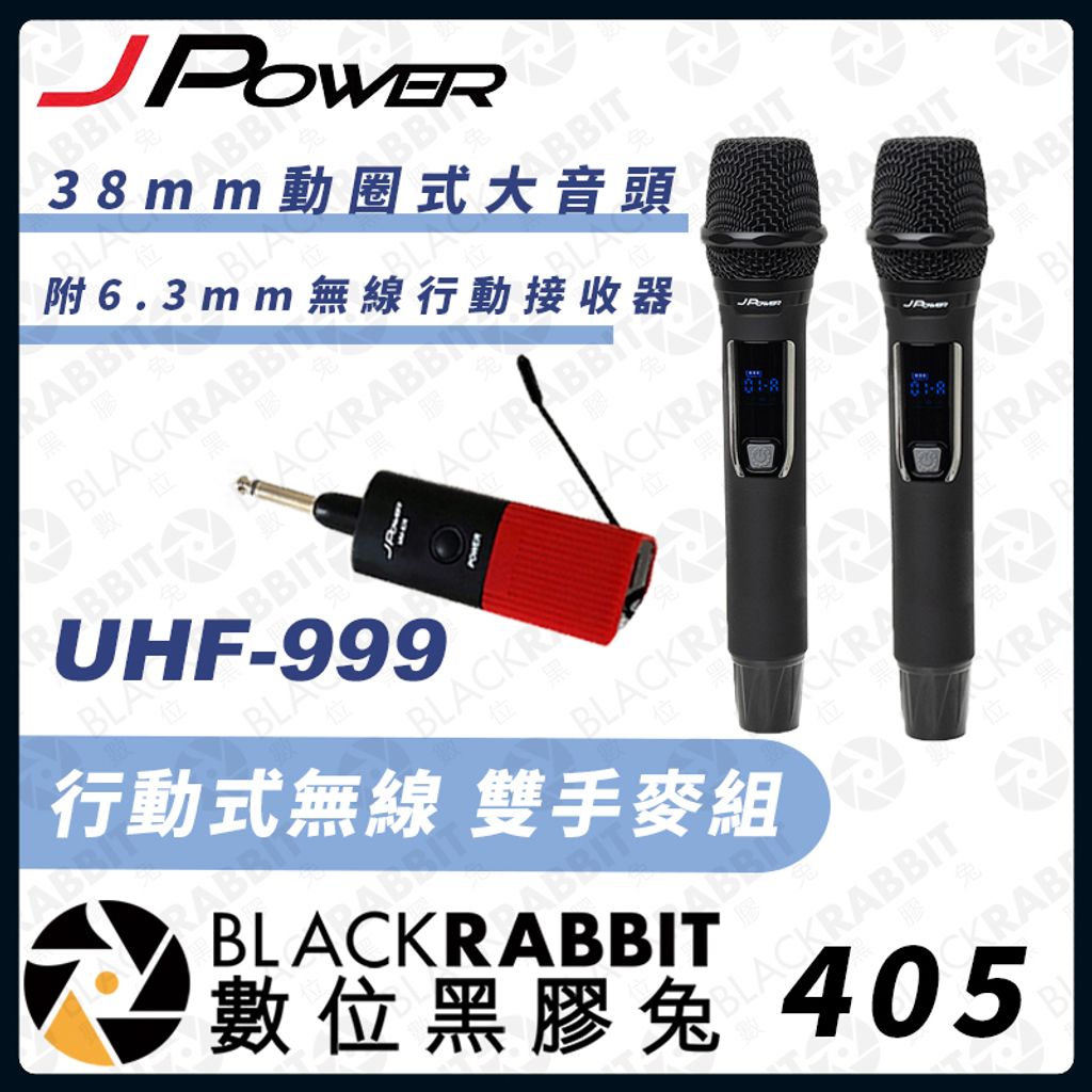 UHF-999double02