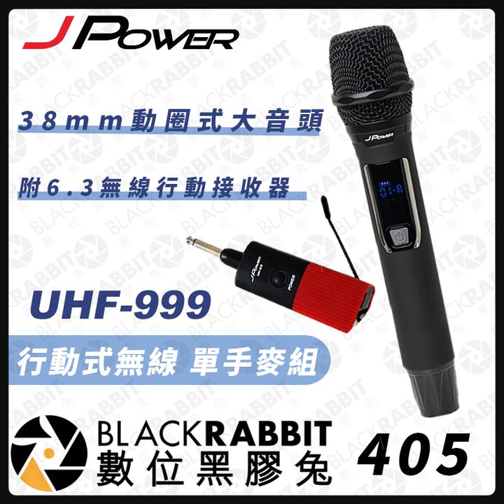 UHF-99901