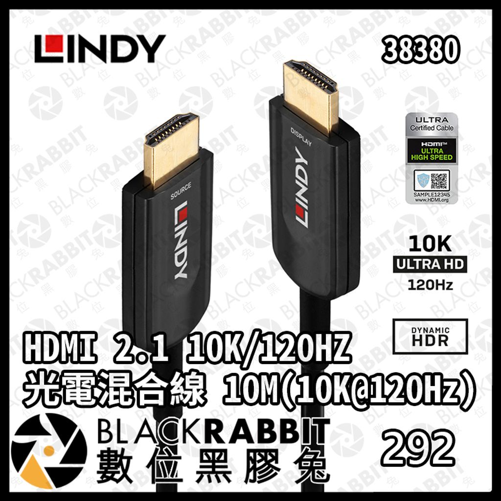 LINDY林帝HDMI 2.1 10K/120HZ 光電混合線, 10M-LINDY林帝原廠購物網