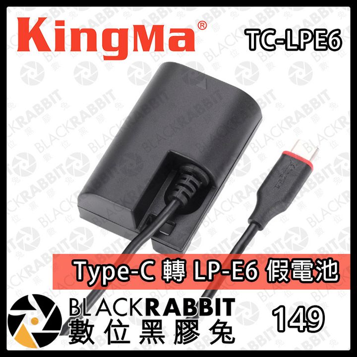 TC-LPE6