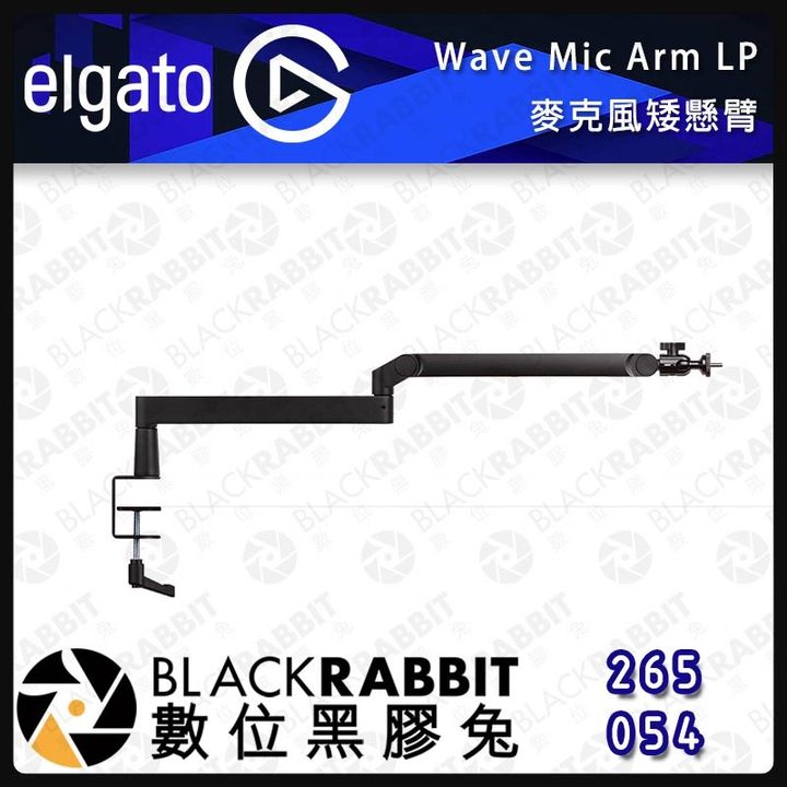 arm LP01