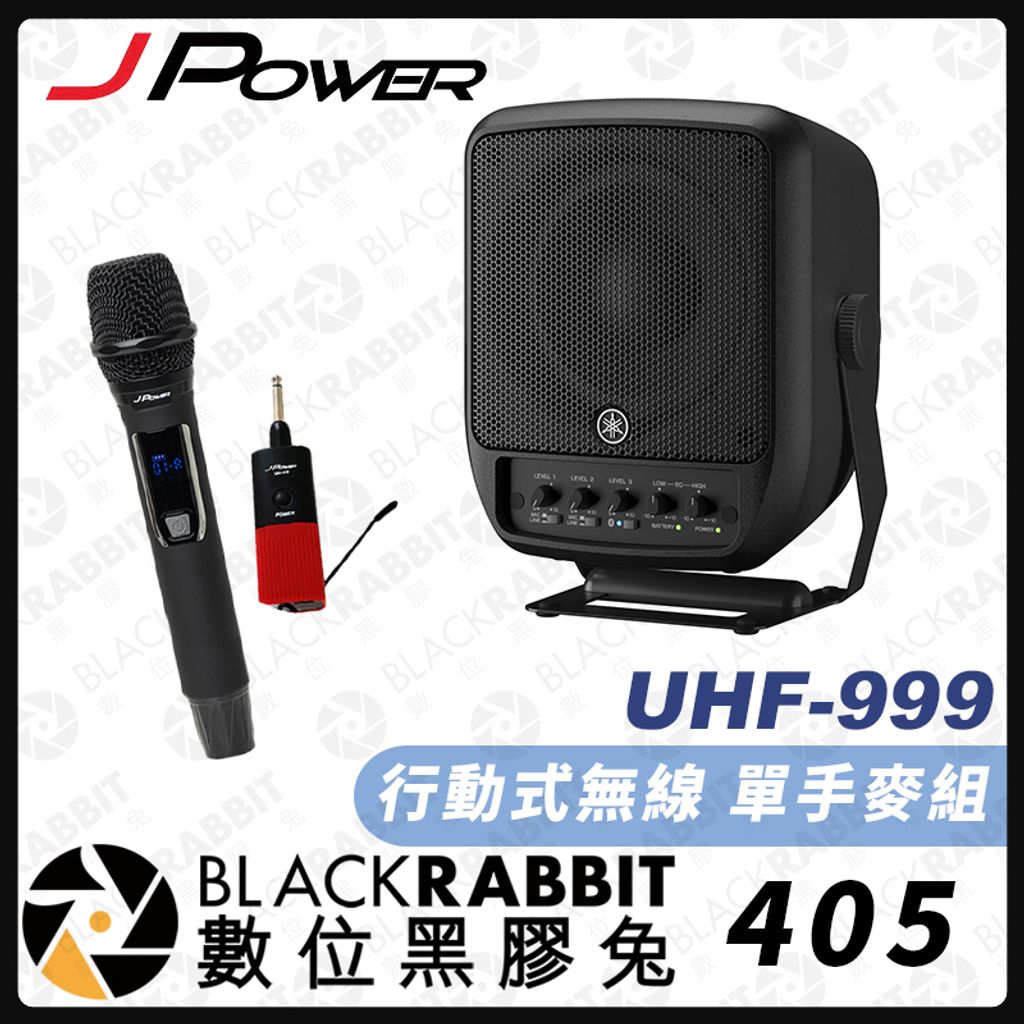UHF-999單手STAGEPAS-100BTR