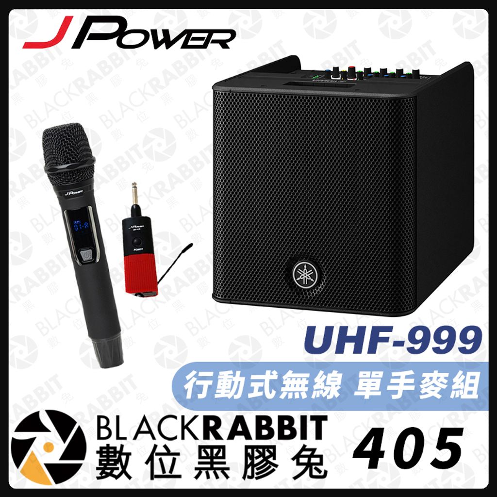 UHF-999單手STAGEPAS-200BTR