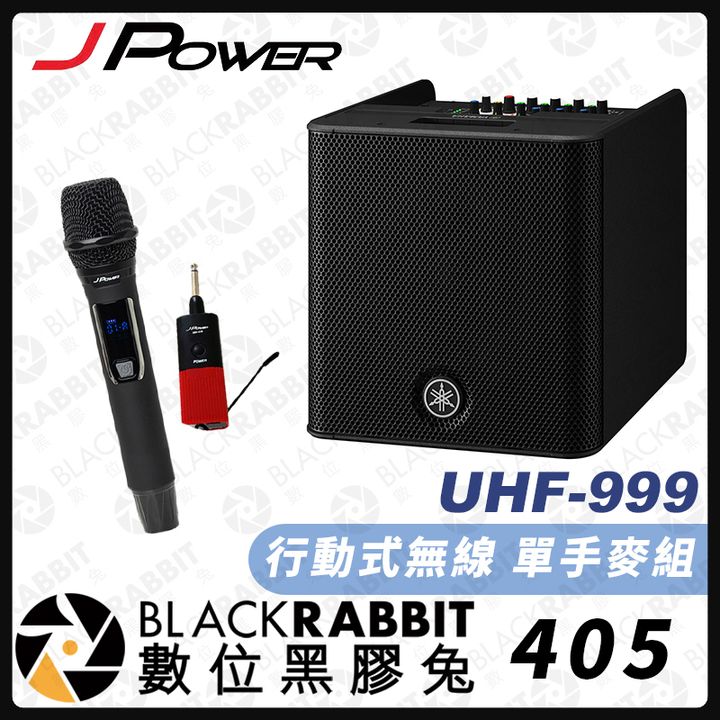 UHF-999單手STAGEPAS-200BTR