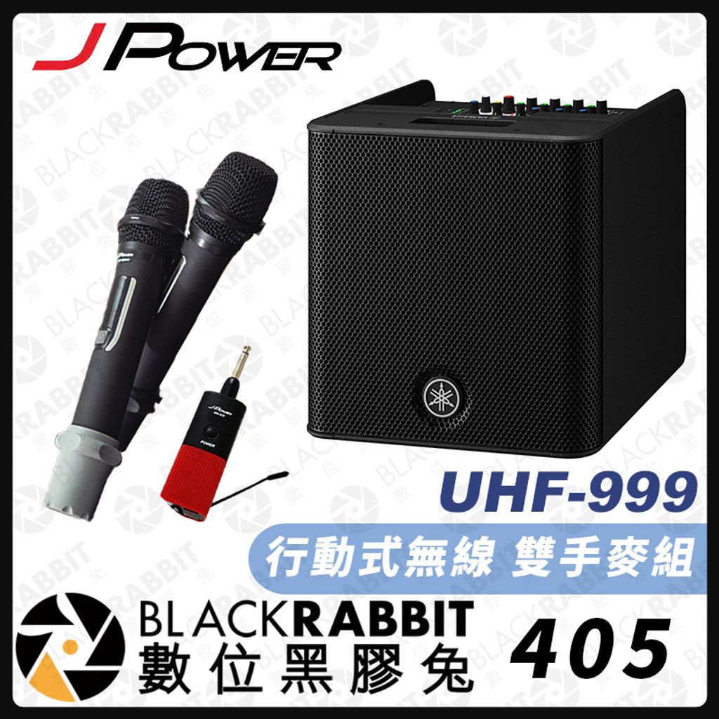 UHF-999雙手STAGEPAS-200BTR