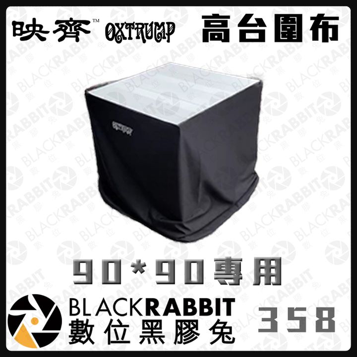 高台圍布02