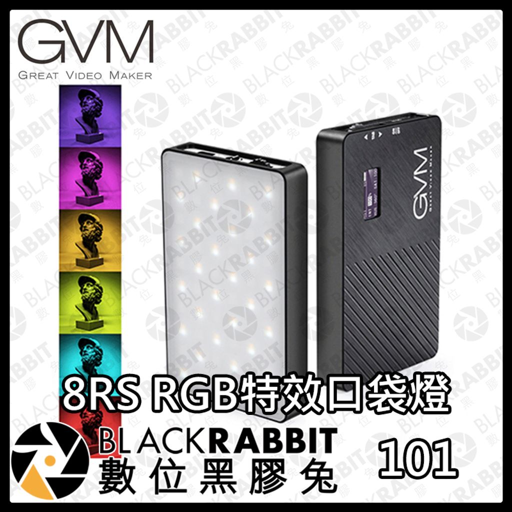 8RSRGB-01 拷貝