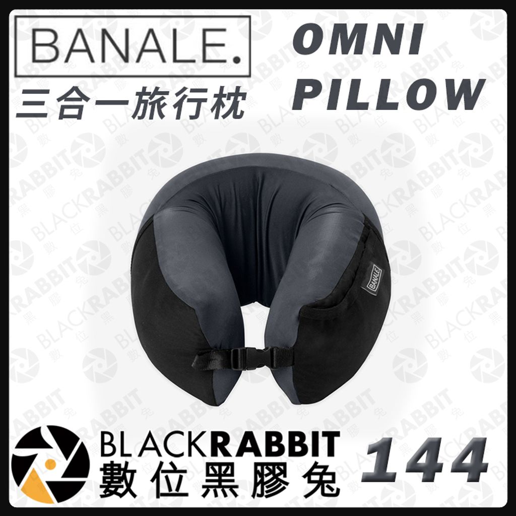 BANALE omni pillow 三合一旅行枕