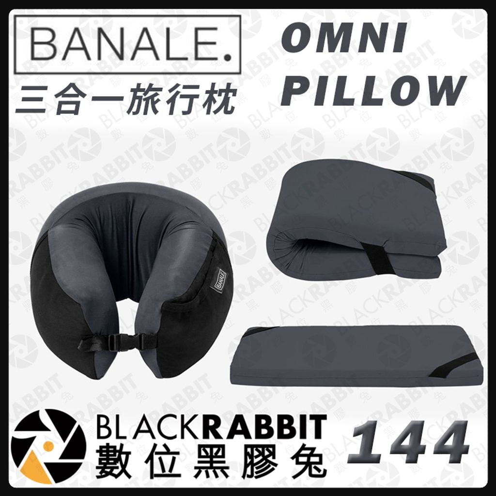 BANALE omni pillow 三合一旅行枕– 黑膠兔商行Blackrabbit