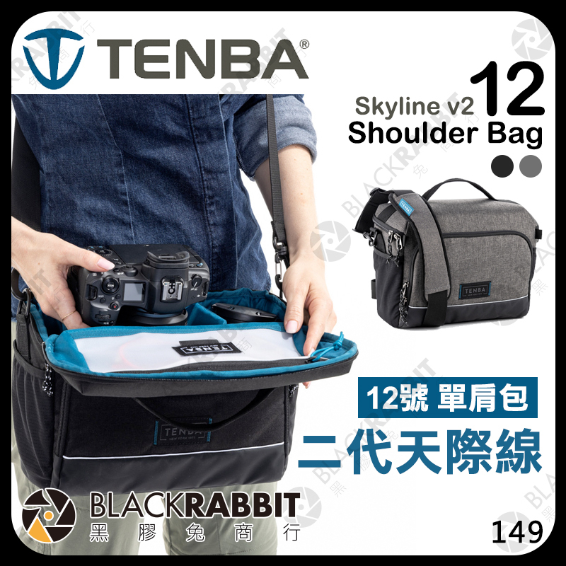 TENBA Skyline v2 12 Shoulder Bag グレー V637-785 カメラバッグ [▲][AS] Tenba 天霸Skyline v2 12 Shoulder Bag 二代天際線12號單肩包\u2013 黑膠兔