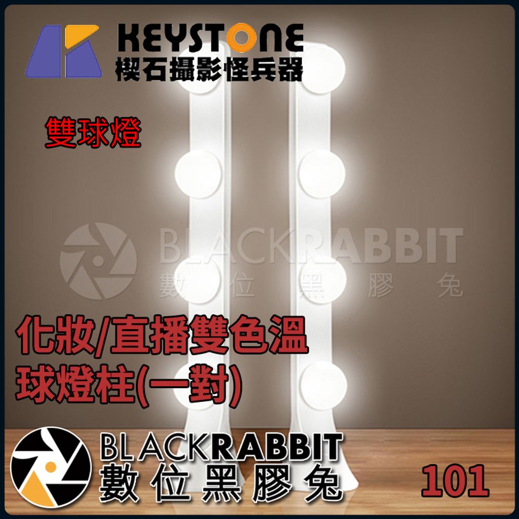 雙球燈