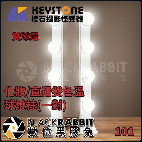 雙球燈