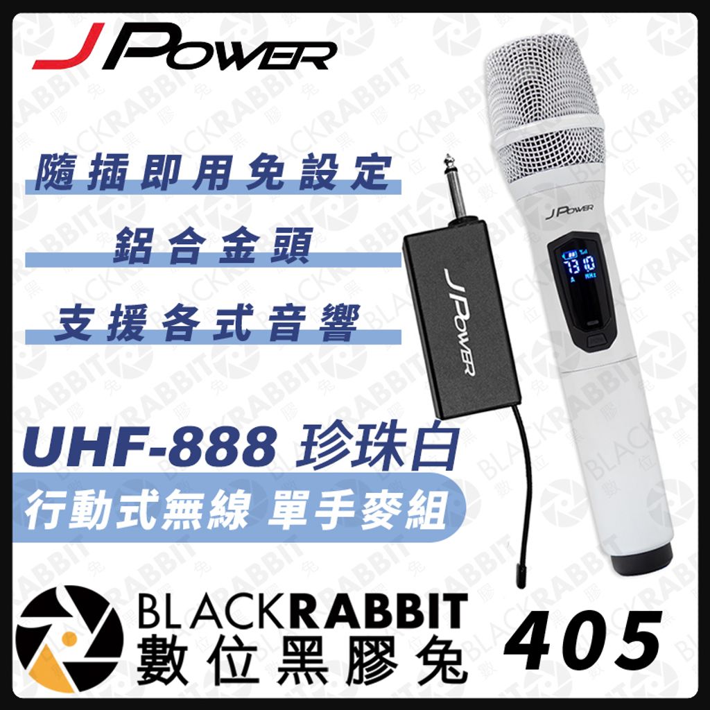 UHF-88801