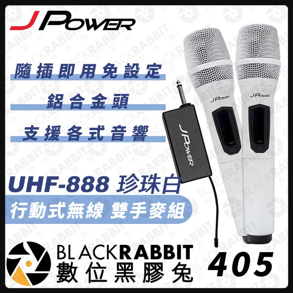 UHF-88802