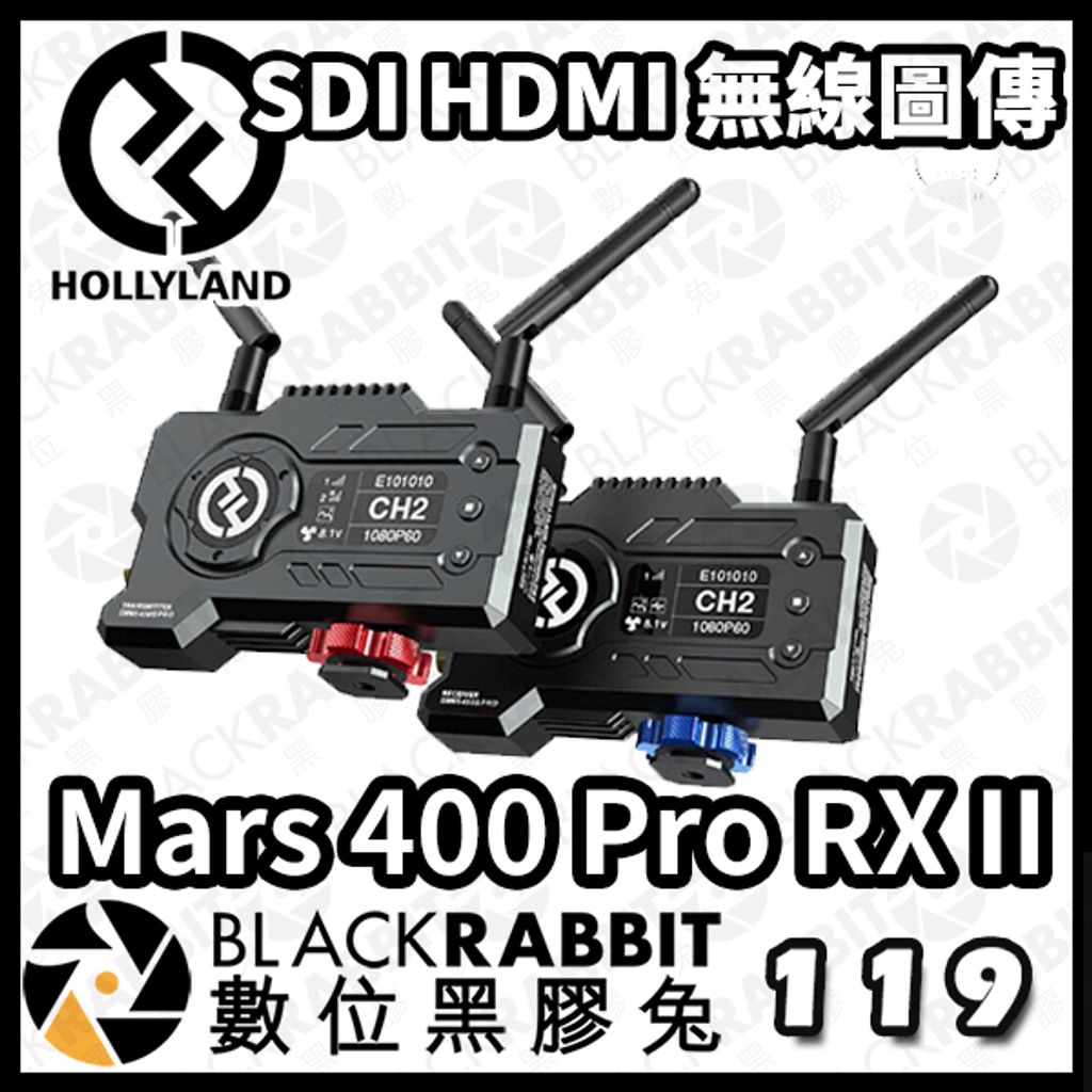 HollyLand Mars 400s Pro SDI HDMI 無線圖傳II