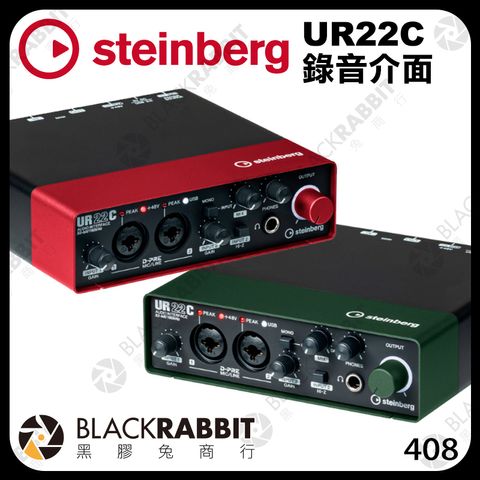 Steinberg UR22C 錄音介面– 黑膠兔商行Blackrabbit
