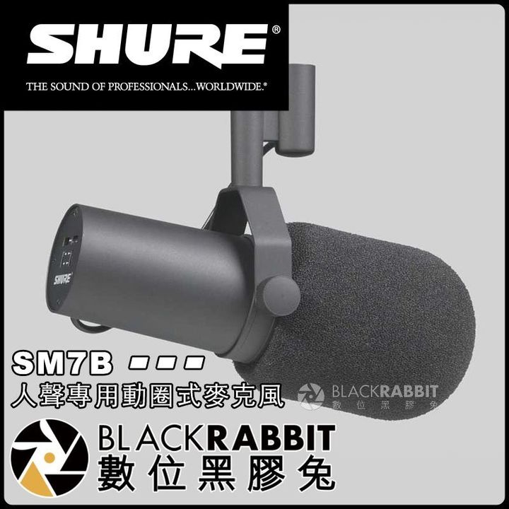 SM7B