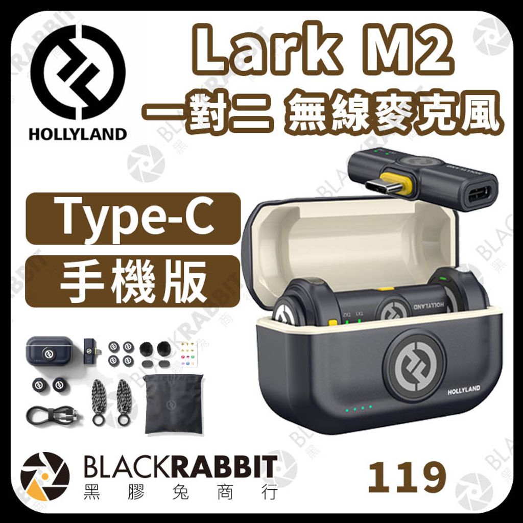 Hollyand Lark M2 手機版Lightning/Type-C 接口– 黑膠兔商行 Hollyand Lark M2 手機版Lightning/Type-C 接口– 黑膠兔商行