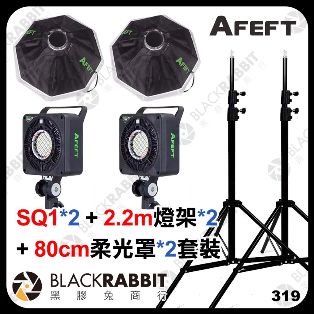 SQ1*2+燈架*2+80cm柔光罩*2