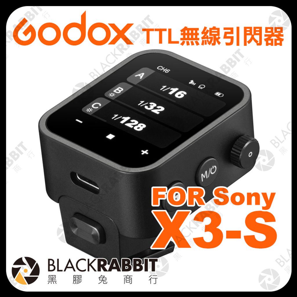 Godox 神牛X3 TTL 無線引閃器Sony Canon Nikon Fujifilm Olympus