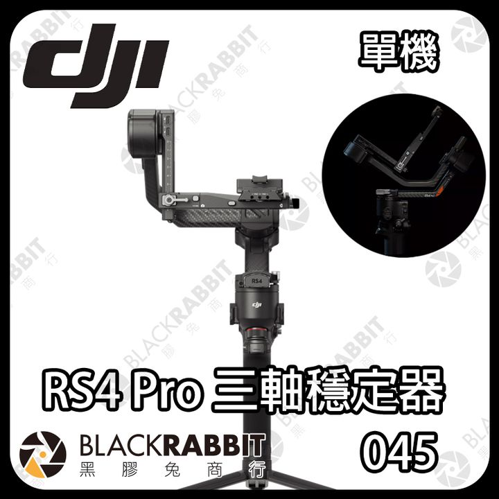 rs4PRO-01