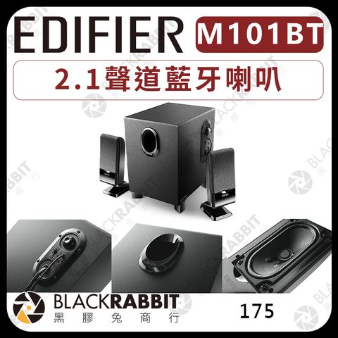 M101BT 2.1聲道藍牙喇叭 – 黑膠兔商行 Blackrabbit