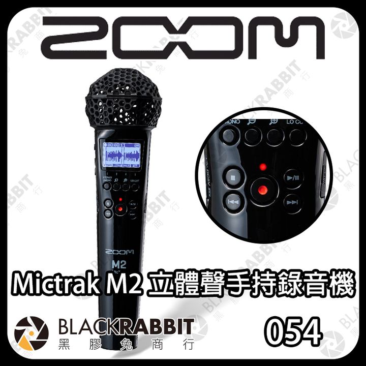 MictrakM2-01