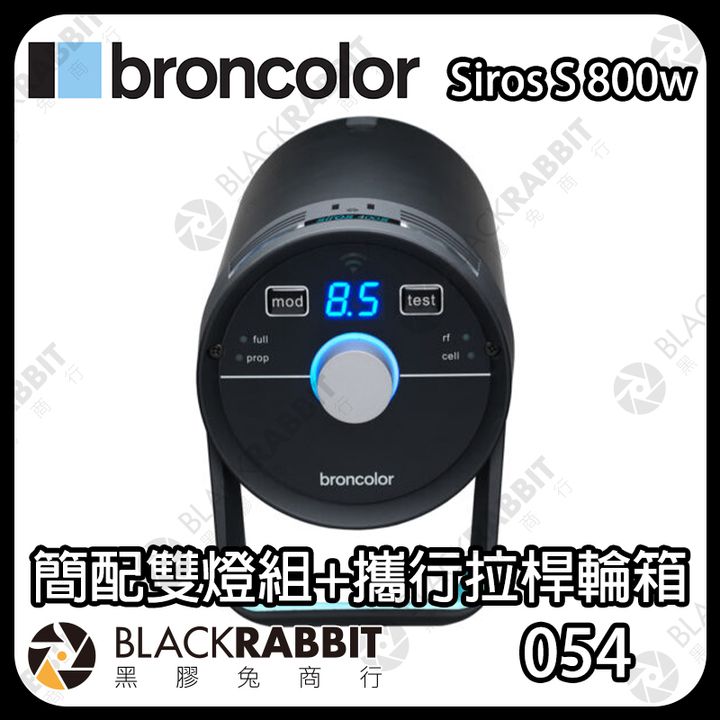Siros S800w-02