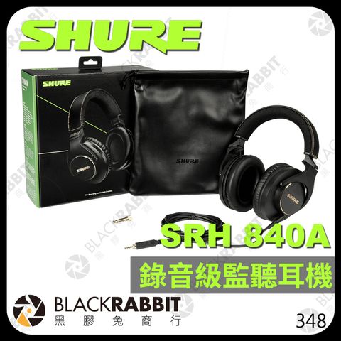 SHURE 舒爾SRH 840A 錄音級監聽耳罩– 黑膠兔商行Blackrabbit