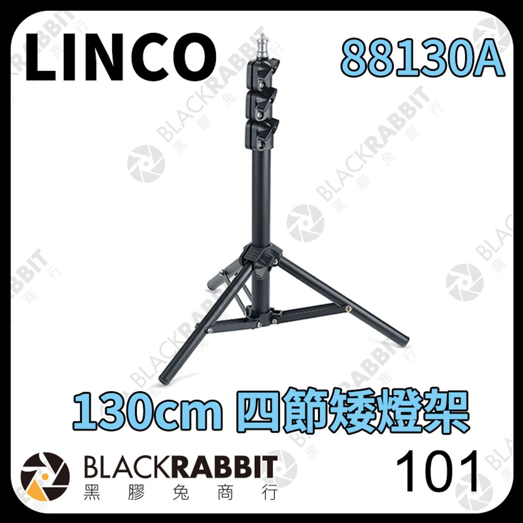 LINCO 88130A四節矮燈架(鋼)01