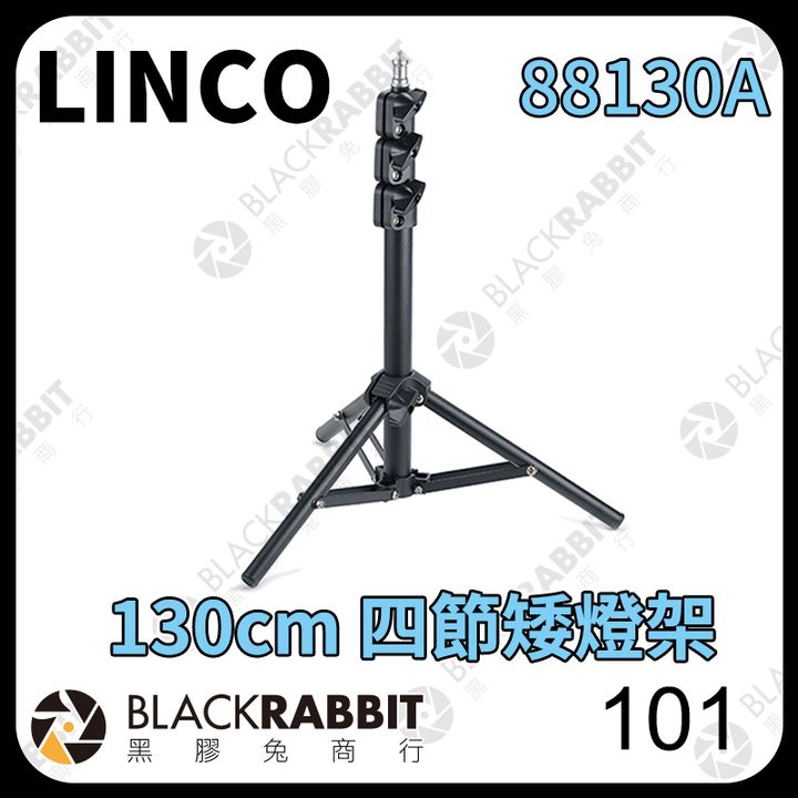 LINCO 88130A四節矮燈架(鋼)01