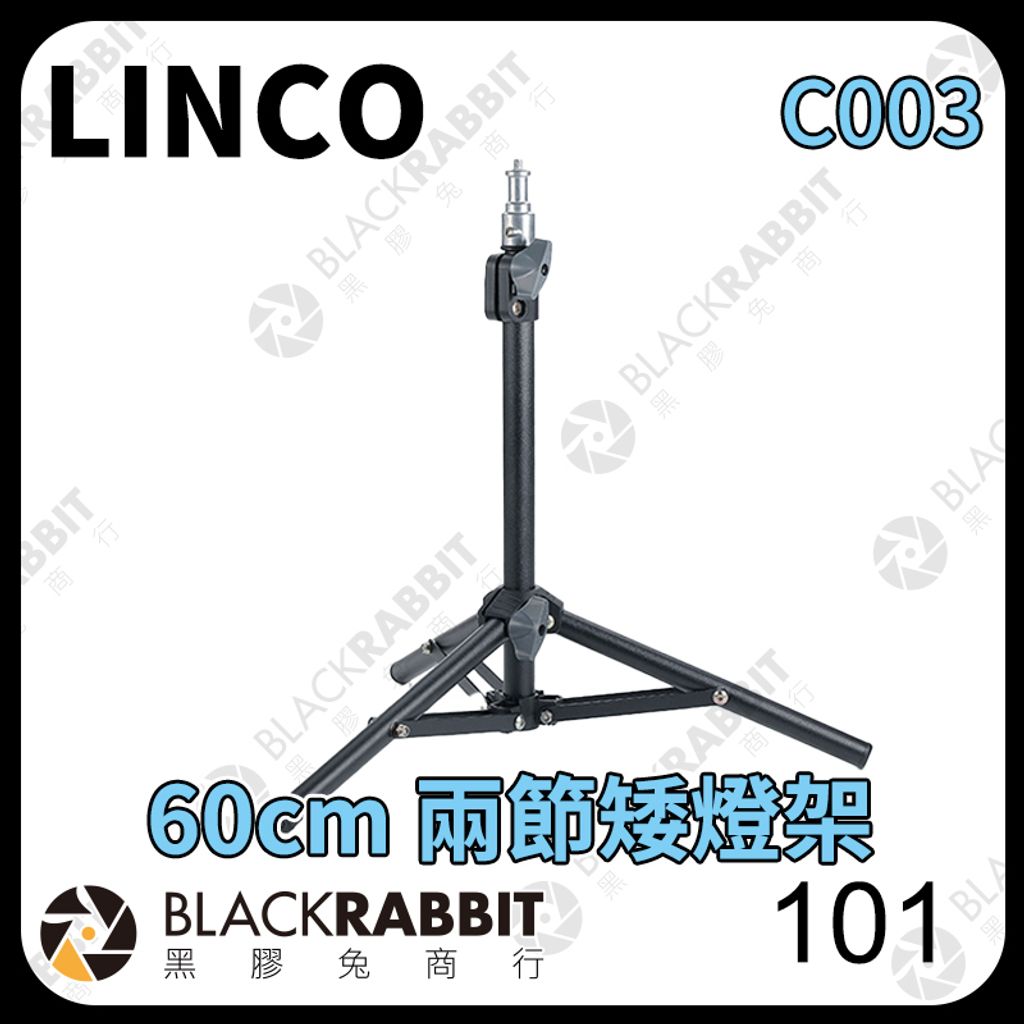 LINCO C003 60兩節矮燈架(鋼)黑色01