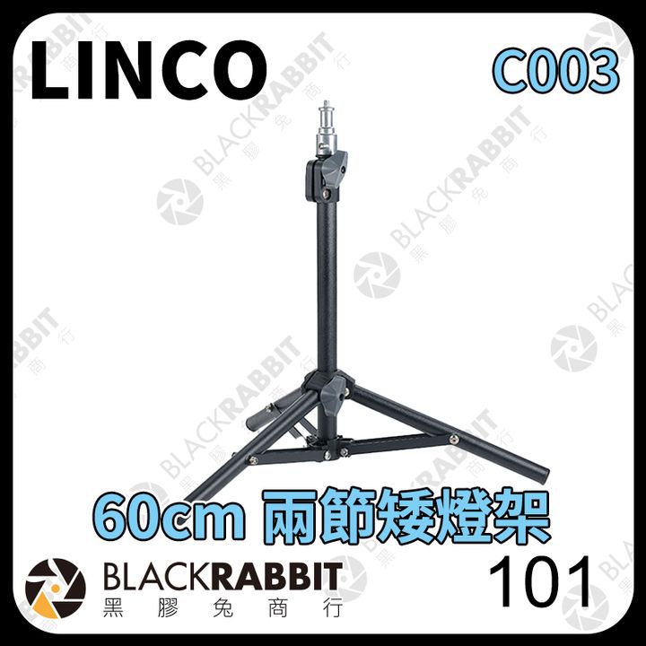 LINCO C003 60兩節矮燈架(鋼)黑色01