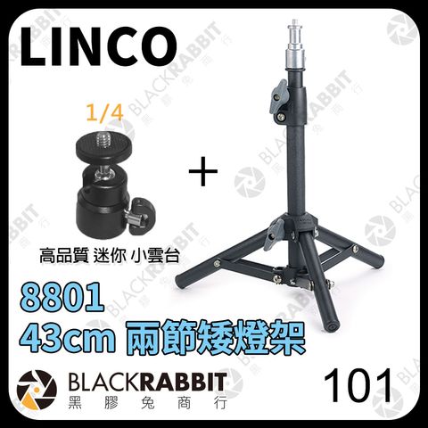 LINCO 8801 43兩節矮燈架(鋼)02