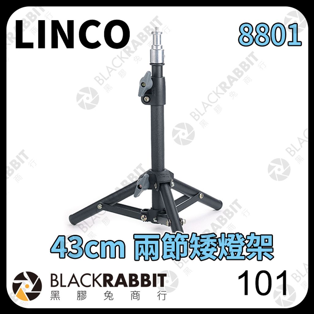 LINCO 8801 43兩節矮燈架(鋼)01