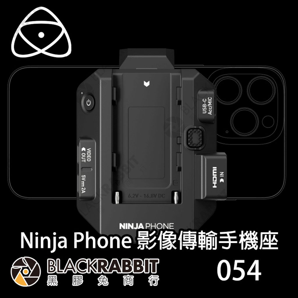 Ninja Phone-01