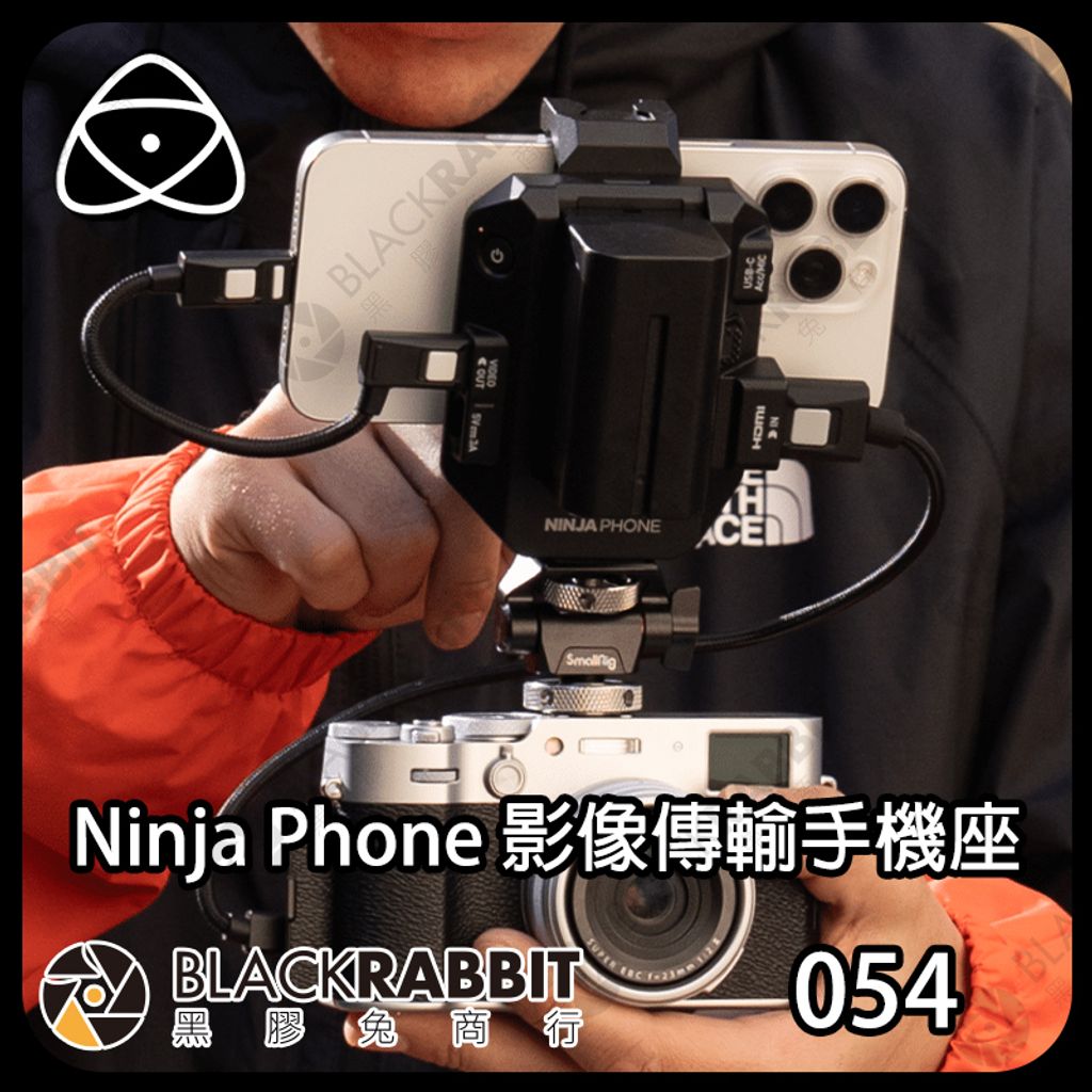 Ninja Phone-02