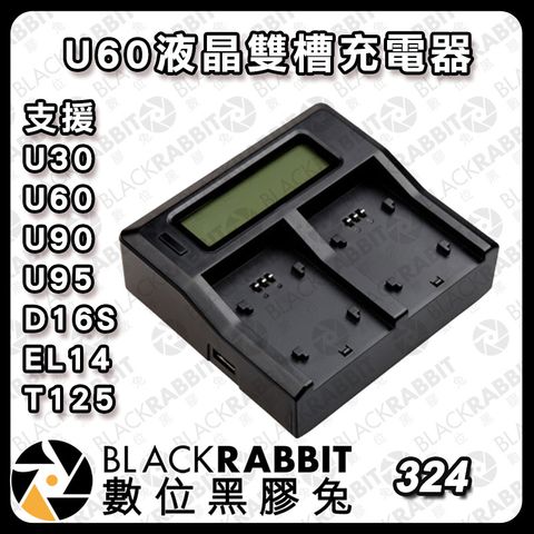 324-bpu60charger-01