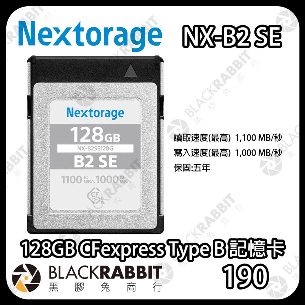 NX-B2SE128-01