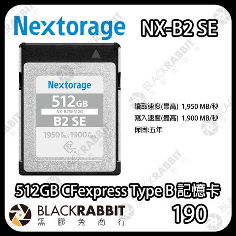 Nextorage NX-B2 SE CFexpress Type B 記憶卡128GB 256GB 512GB