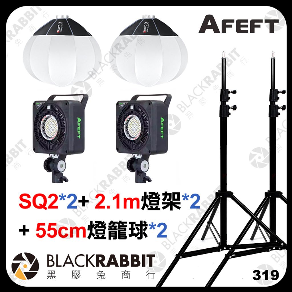 SQ2+2.2燈架+55cm燈籠球