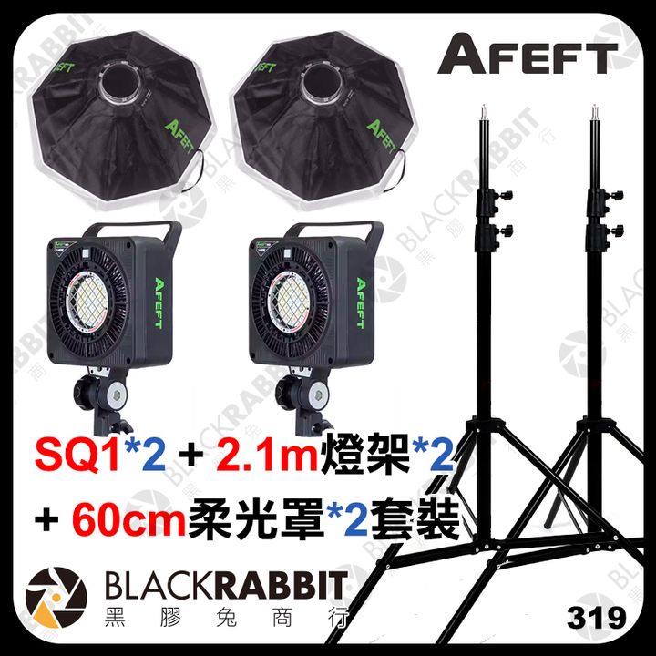 SQ1*2+燈架*2+60cm柔光罩*2