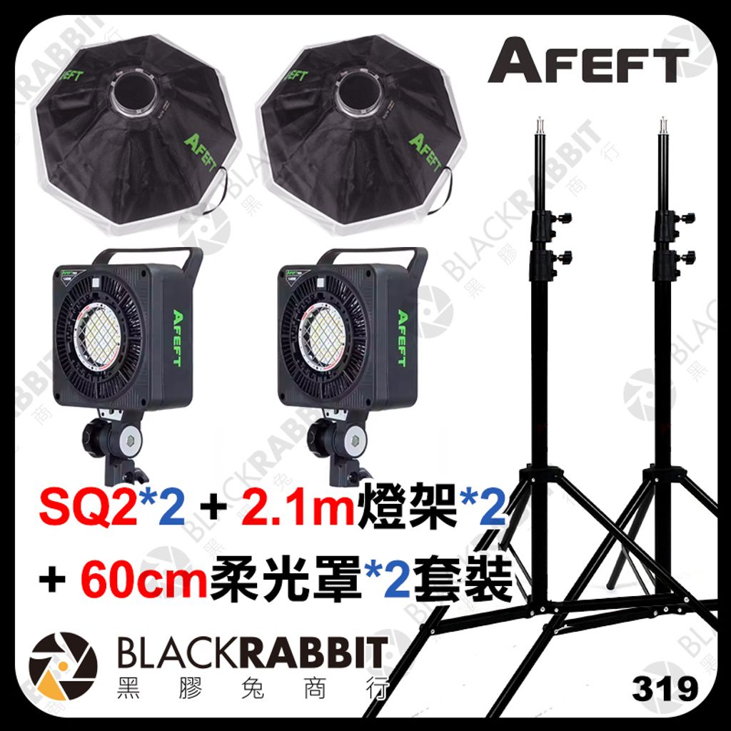SQ2*2+燈架*2+60cm柔光罩*2