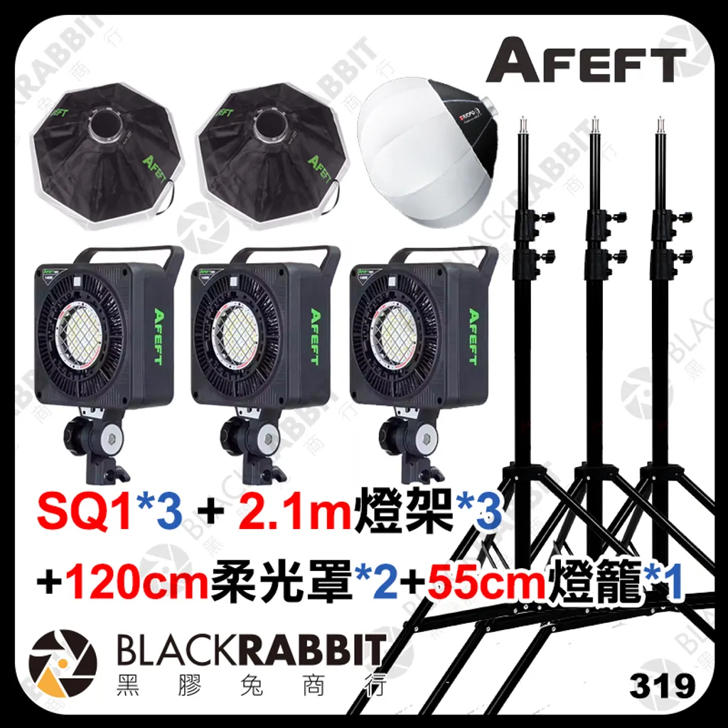 SQ1*3+2.1燈架*3+120cm柔光罩*2+55cm燈籠*1