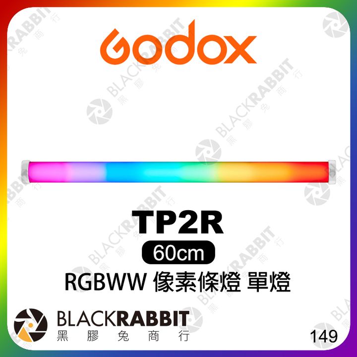 TP2R