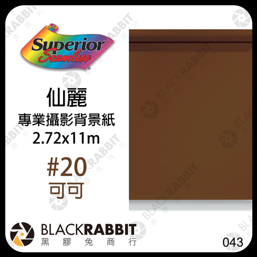 可可 20